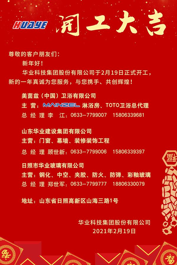 開工大吉1